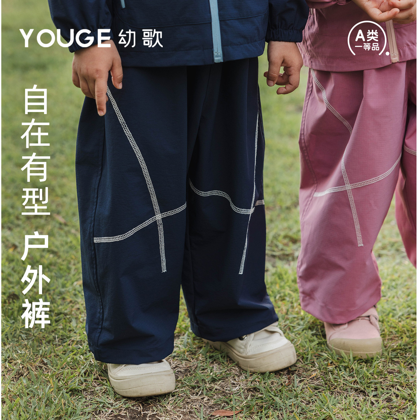 幼歌秋季新品自在有型户外长裤图片