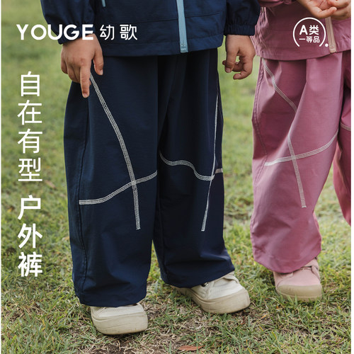 幼歌秋季新品自在有型户外长裤