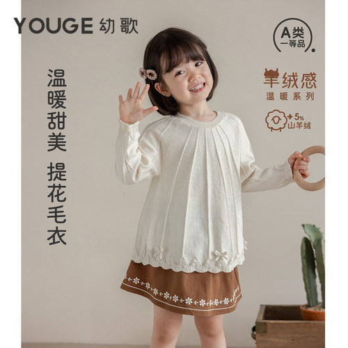 幼歌秋季新款儿童山羊绒保暖毛衣
