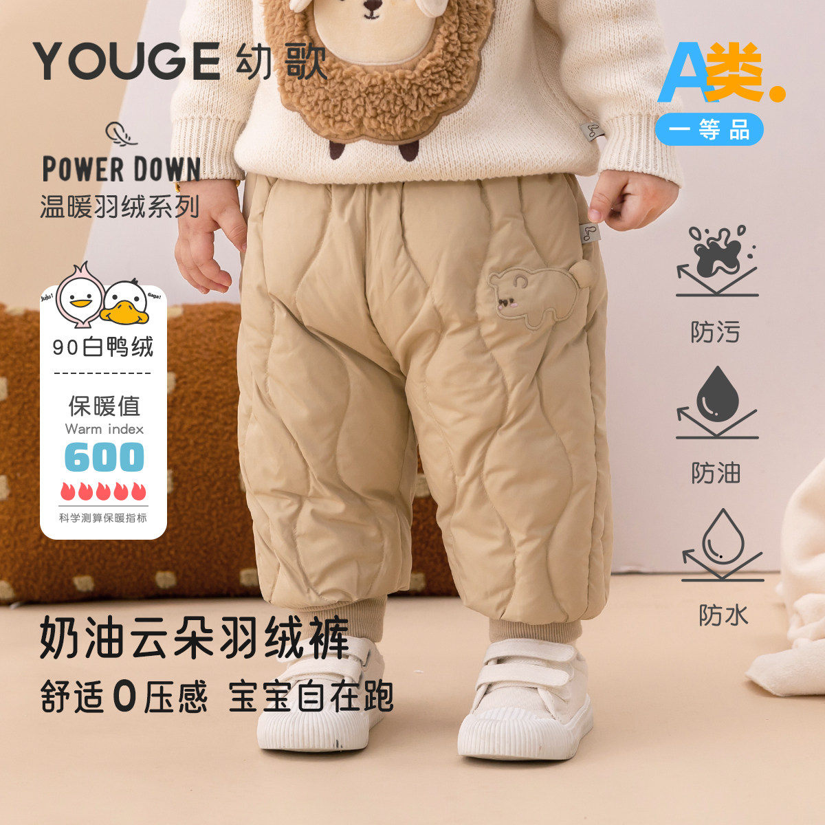 YOUGE幼歌 儿童防风保暖蓬松高织裤子卡通鸭绒2025年新款羽