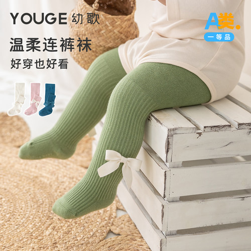 幼歌百搭无骨缝合连裤袜