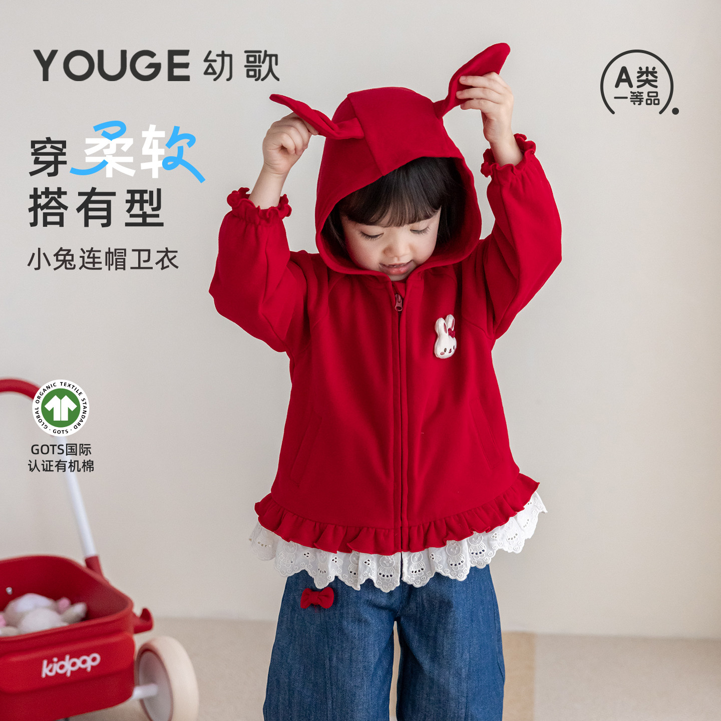 【GOTS有机棉】YOUGE幼歌婴幼儿春新萌趣连帽卫衣中小童柔软外套