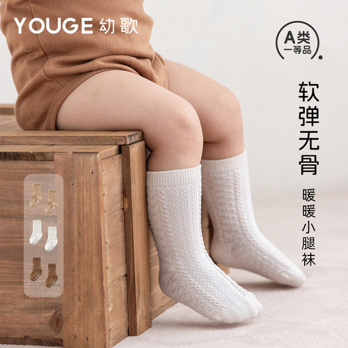 幼歌秋季婴幼儿新品抗起球袜子