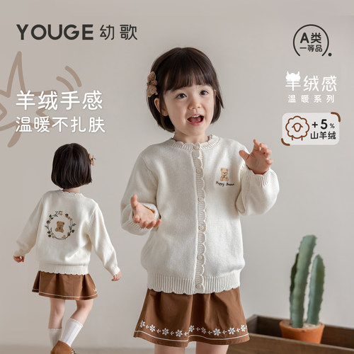 幼歌儿童森系花边绣花毛衣开衫