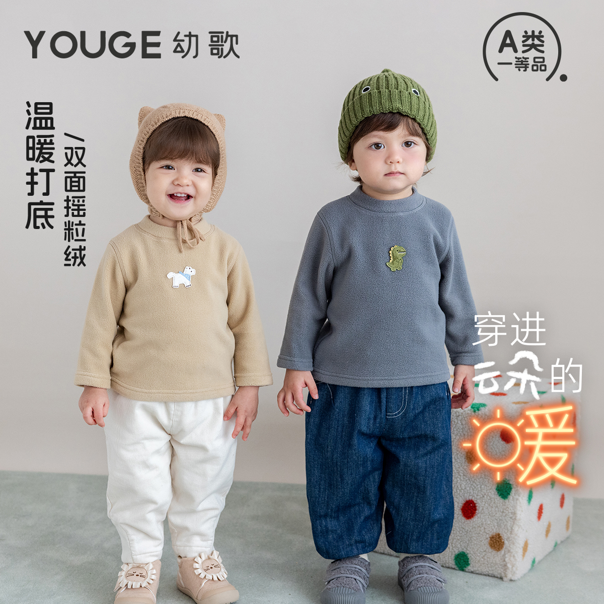 YOUGE幼歌 婴幼儿冬季新款萌趣保暖加绒打底衫宝宝亲肤柔软上衣潮