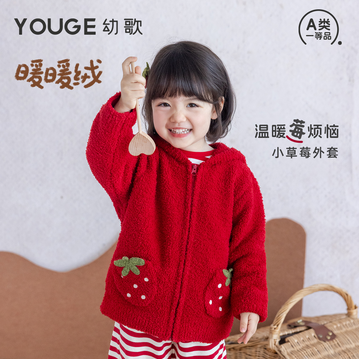 幼歌秋季新款草双面暖绒连帽外套