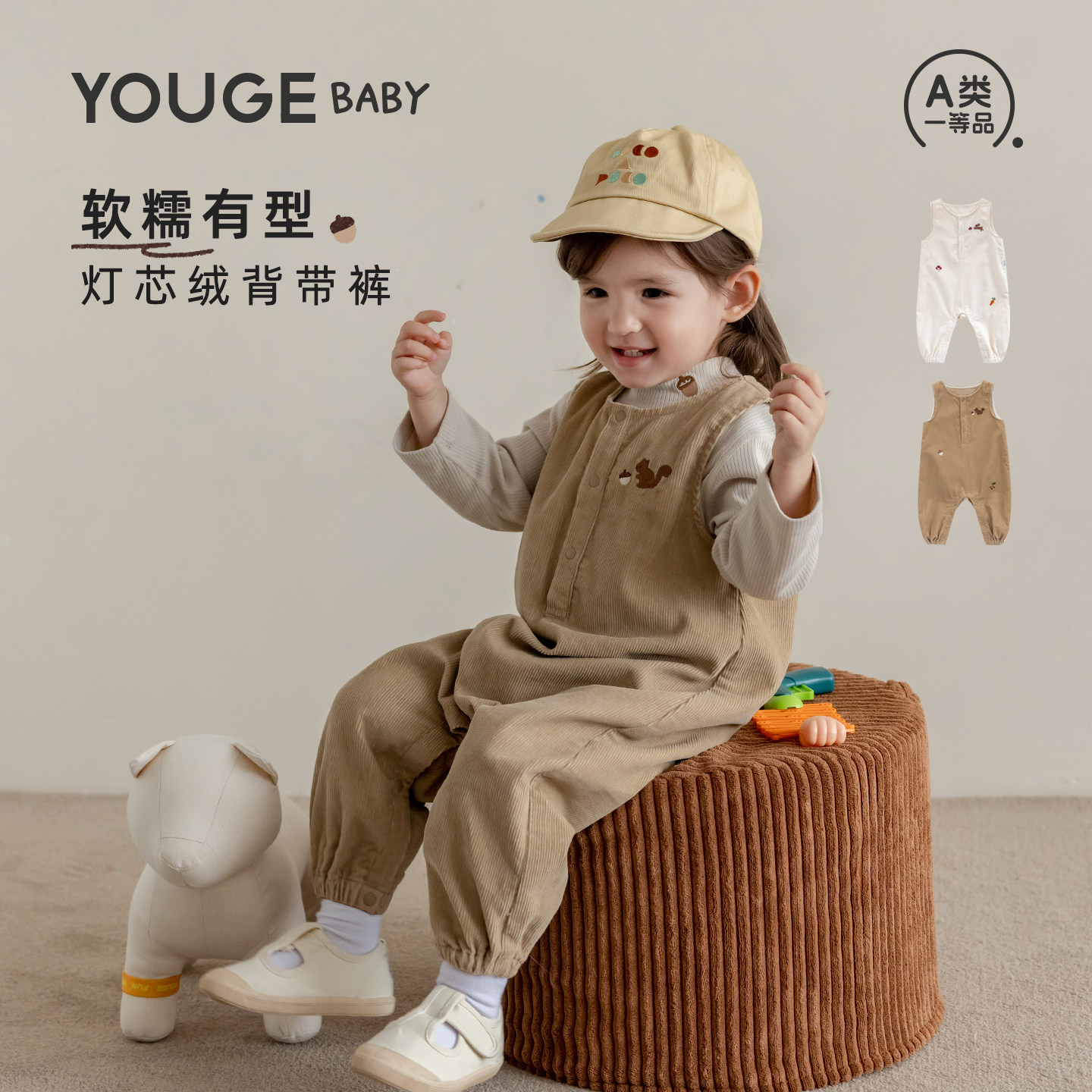 YOUGE幼歌 婴幼儿灯芯绒柔软有型萌趣裤子宝宝舒适弹力宽松背带裤