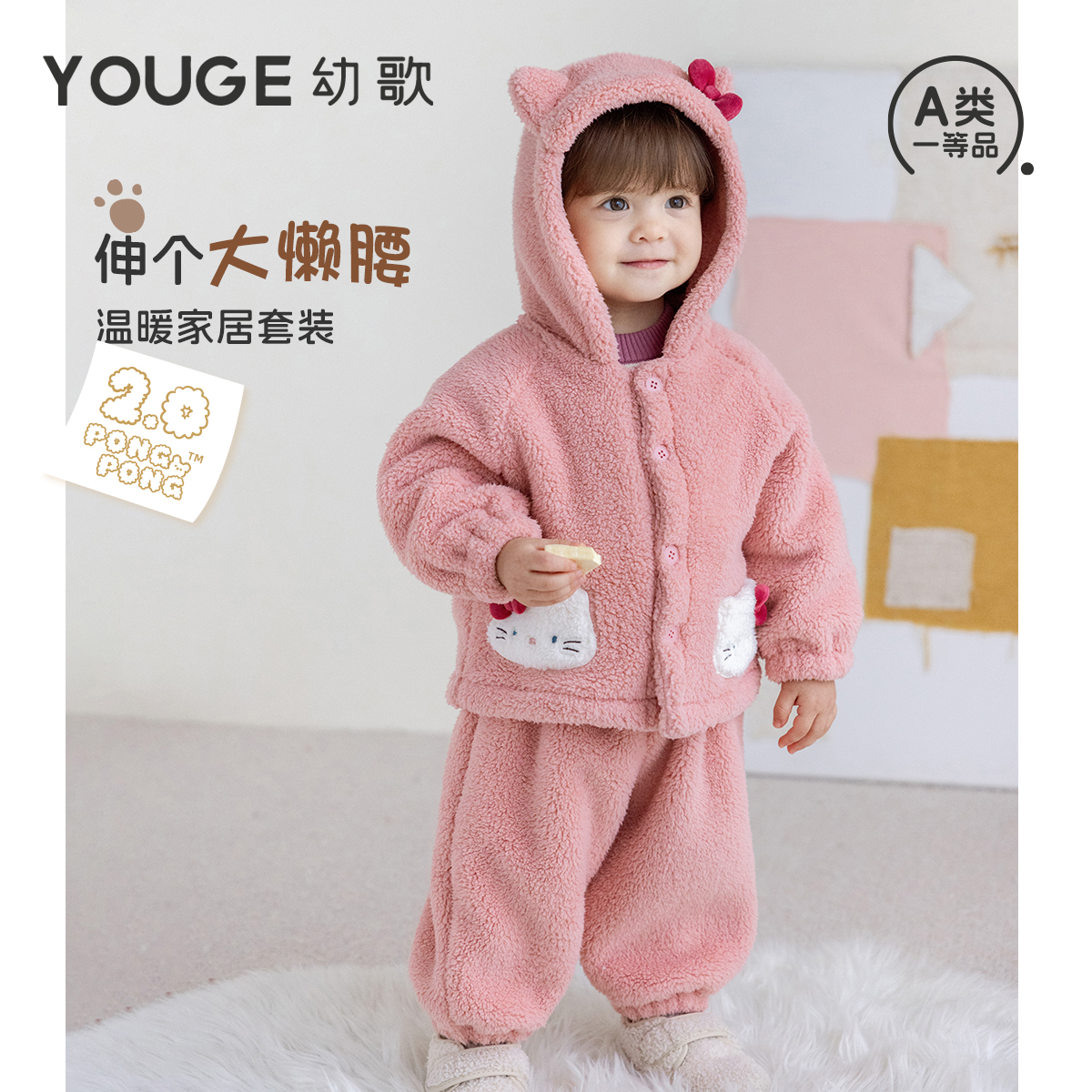 幼歌冬款双面暖绒猫咪毛绒套装