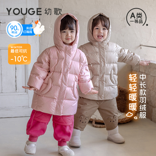 YOUGE幼歌 婴幼儿冬季新款保暖三防红嘴雁羽绒服宝宝长款连帽外套