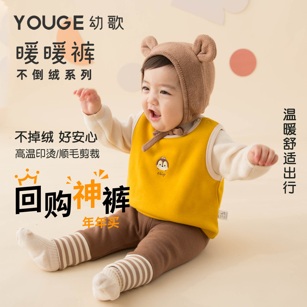 YOUGE幼歌 婴幼儿裤子冬婴儿外穿加厚男女童加绒打底裤潮,童装/婴儿装/亲子装,裤子,淘宝优惠券,粉丝福利购,淘宝优惠卷