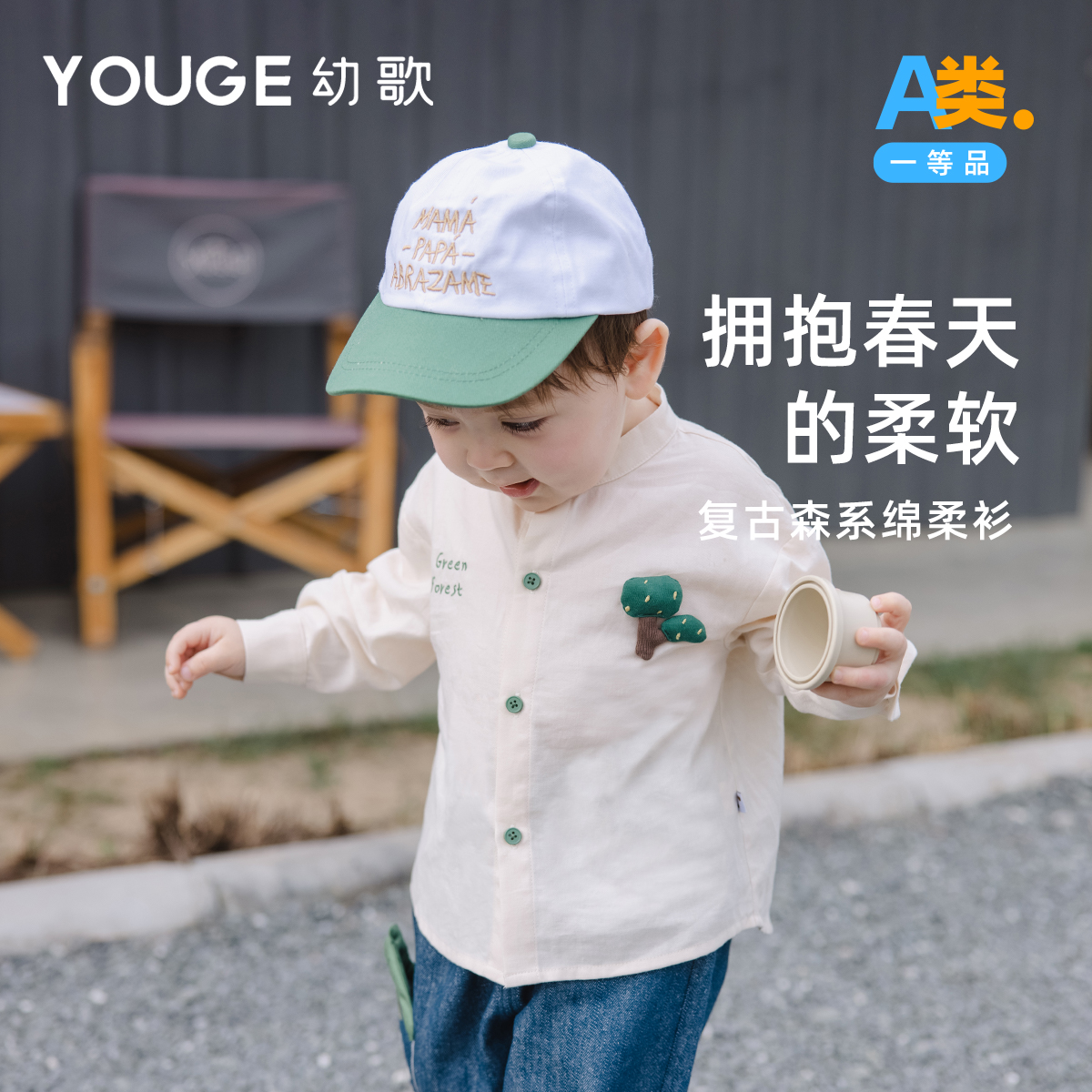 YOUGE幼歌复古立领柔软衬衫