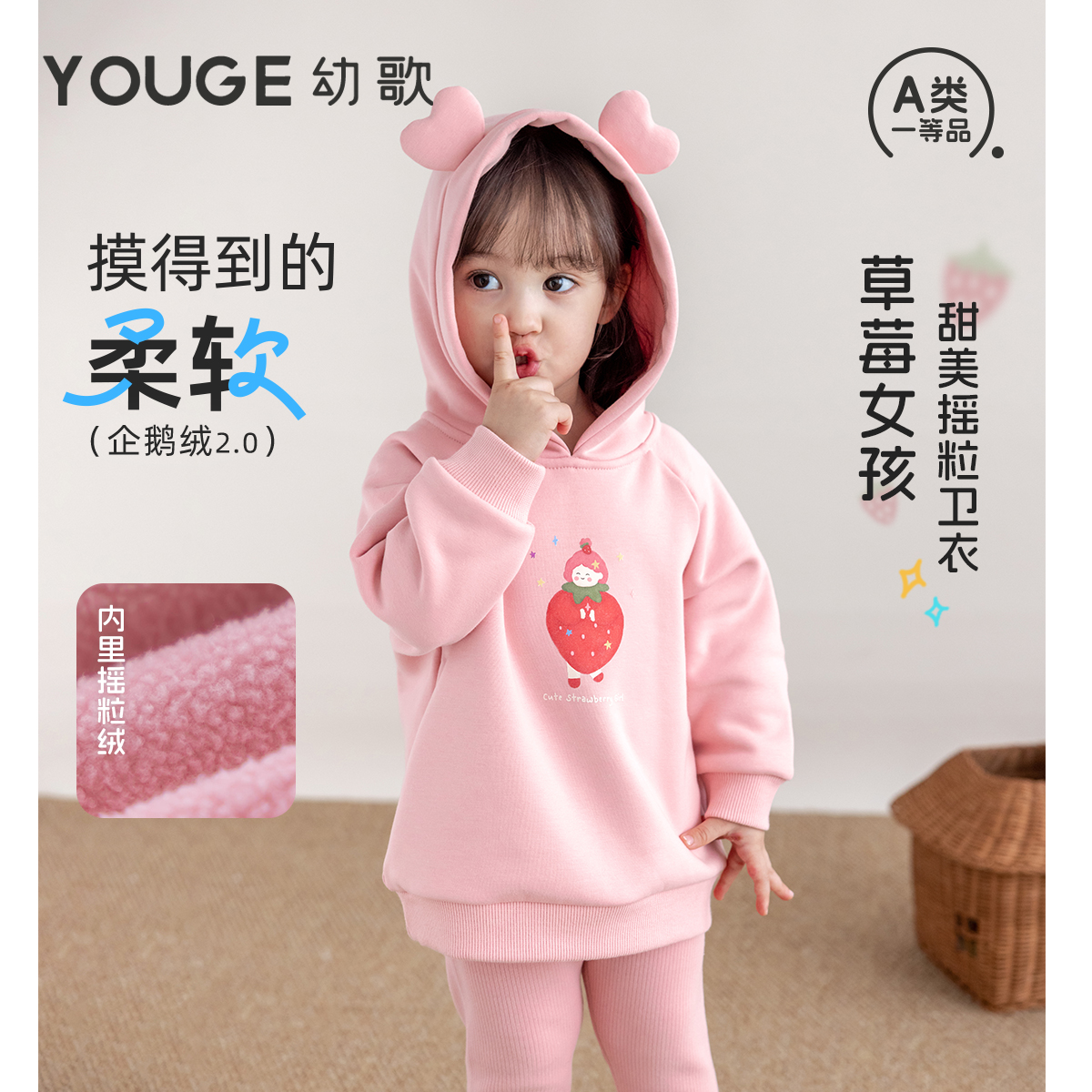 【定金3免2/5免3】幼歌冬新品婴幼儿草莓女孩加绒连帽中长厚卫衣