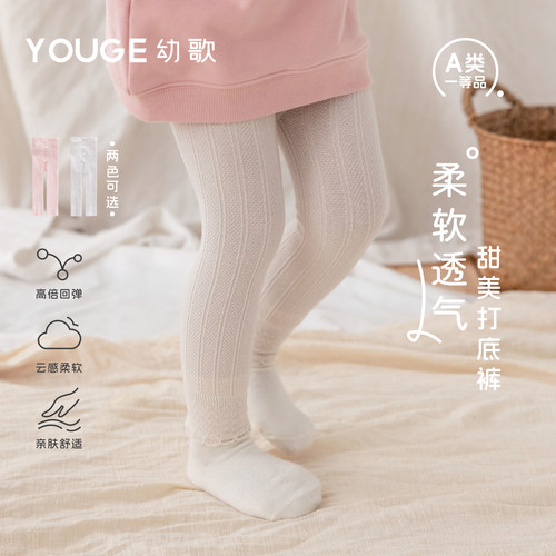 幼歌春新品婴幼儿软弹花边打底裤