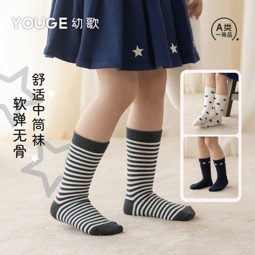 幼歌秋季婴幼儿新品百搭无骨袜