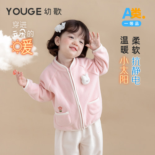 幼歌冬季轻盈保暖卡通摇粒绒外套