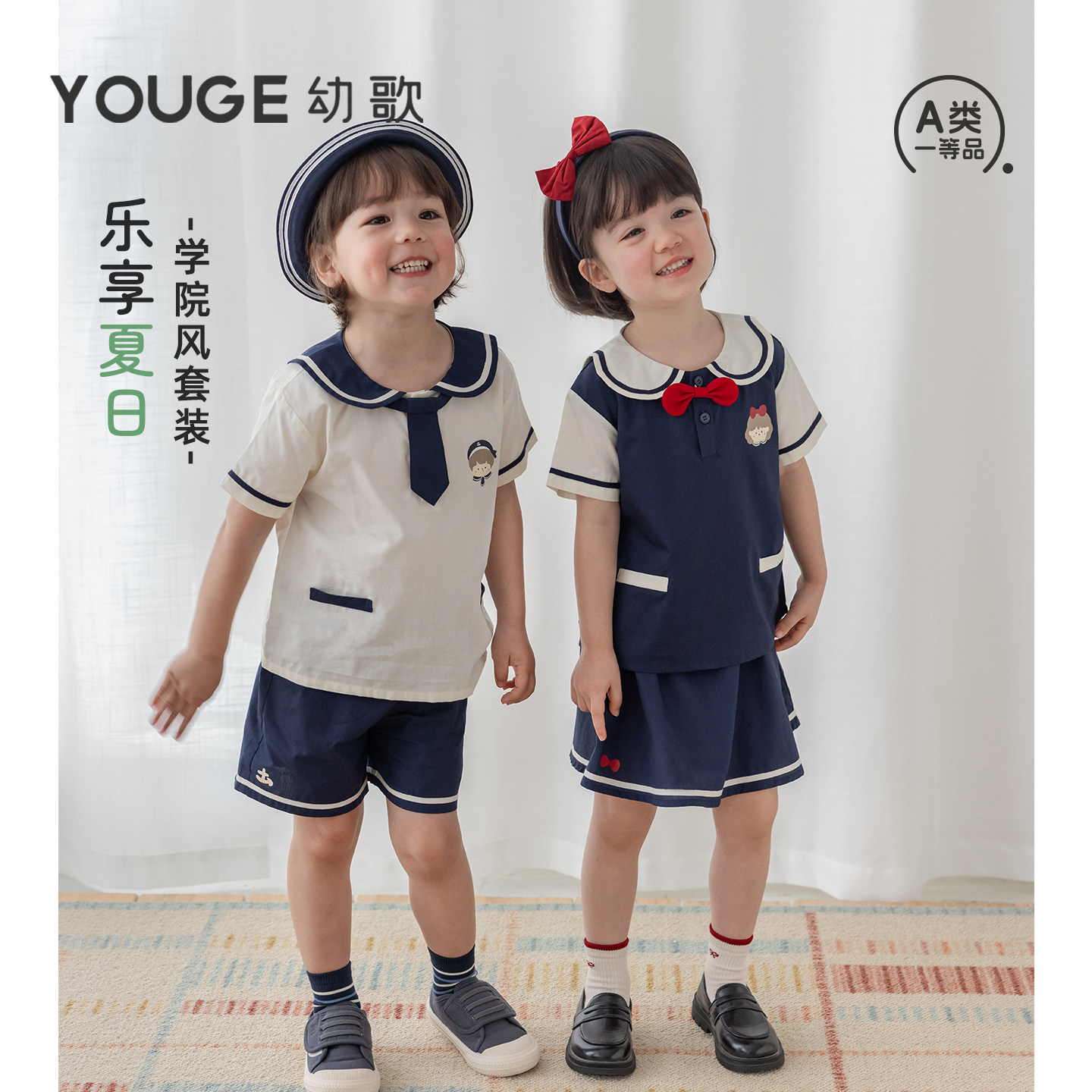 YOUGE幼歌 婴幼儿经典海军领上衣可爱短裤短裙儿童夏季学院风套