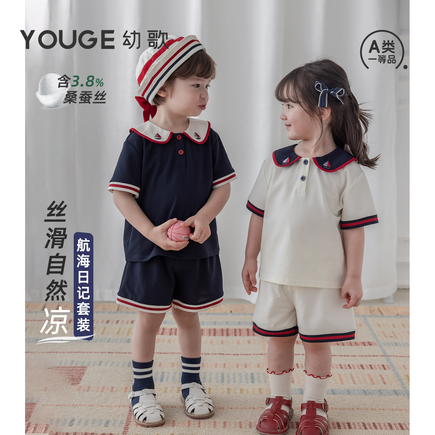 YOUGE幼歌 婴幼儿元气撞色两件套宝宝中小童学院风短袖短裤套装