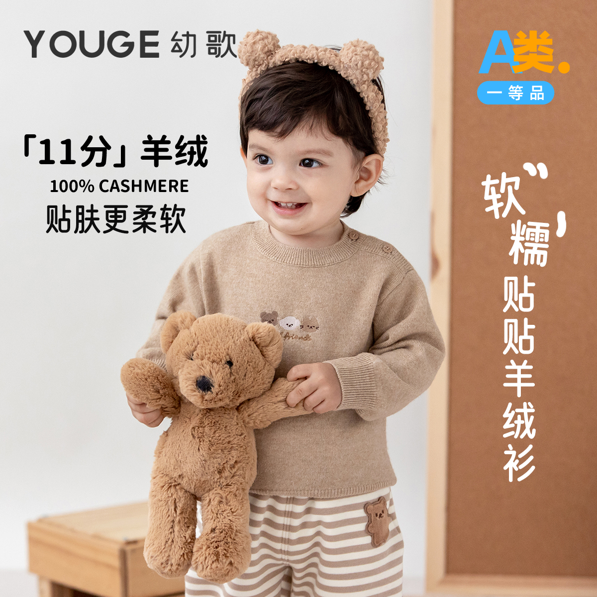 幼歌婴幼儿森系卡通绣花羊绒衫