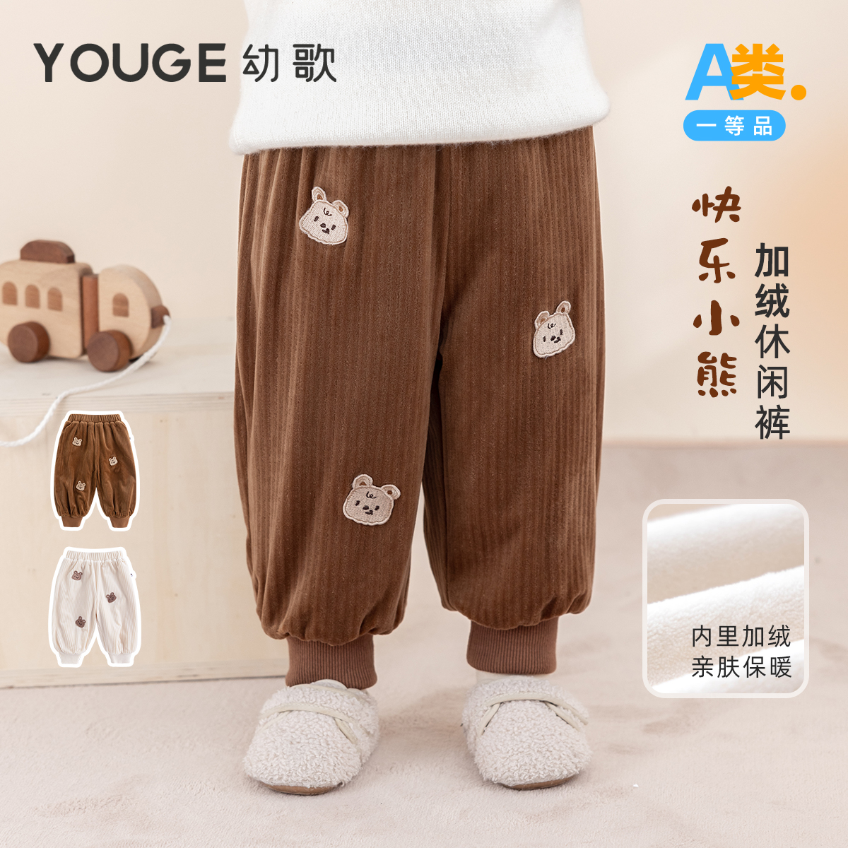 幼歌冬季休闲裤宽松舒适加绒保暖
