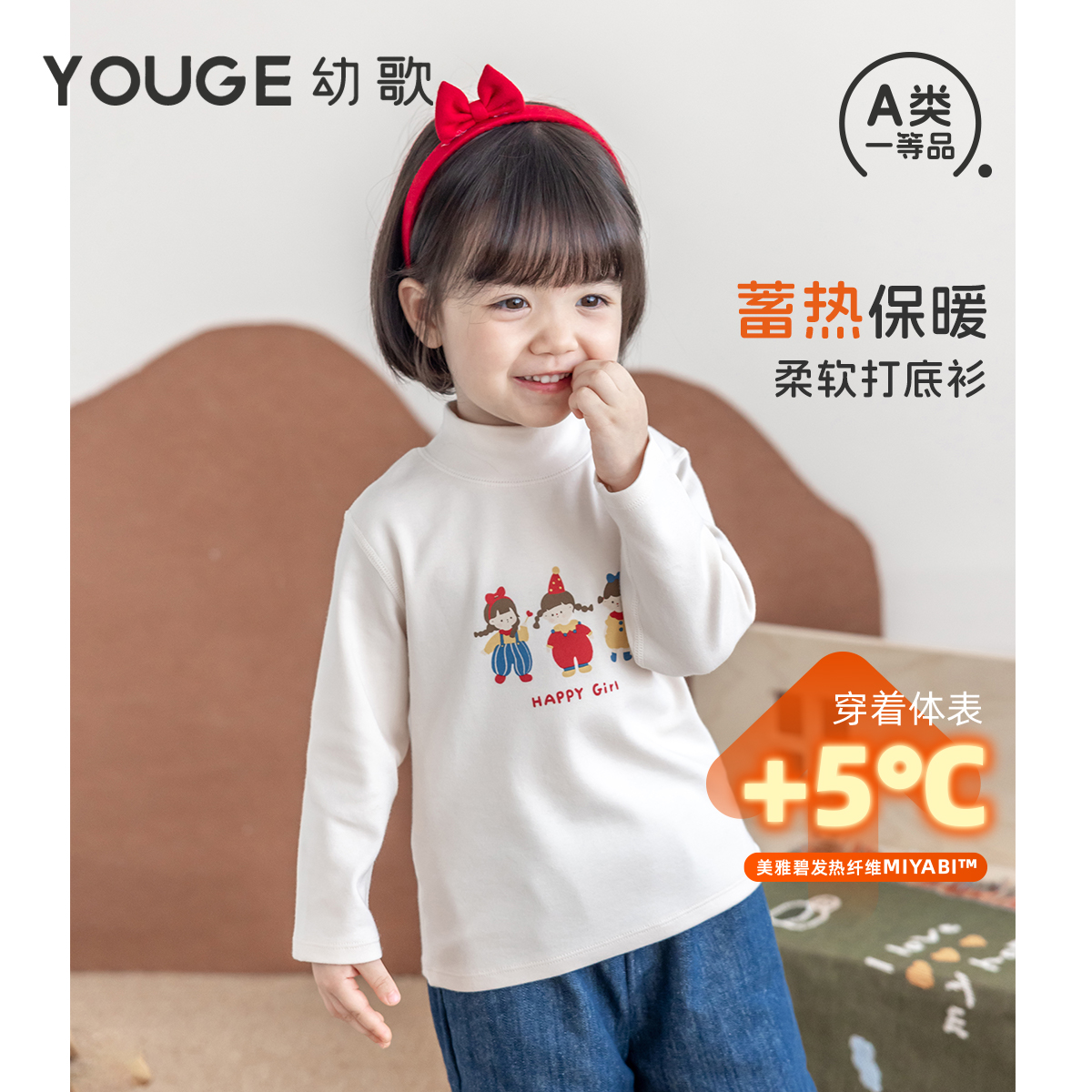 幼歌冬新品婴幼儿半高领发热打底