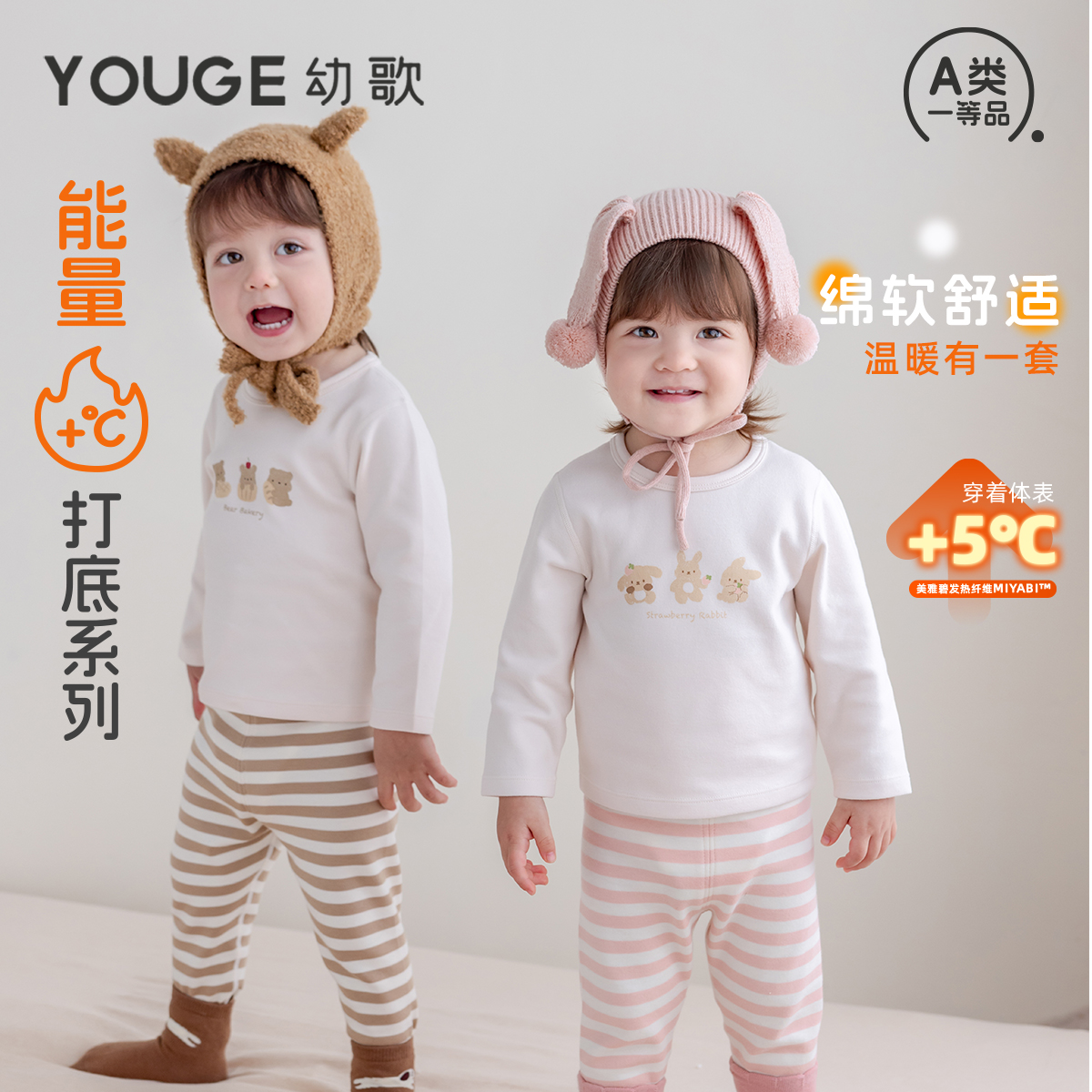 幼歌冬季新款柔软高腰打底套装