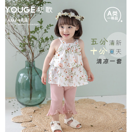 幼歌夏季无袖碎花上衣七分裤