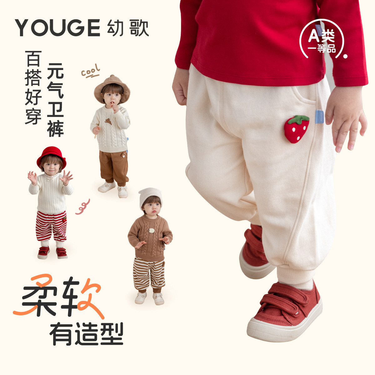 幼歌秋季新款卡通元气卫裤