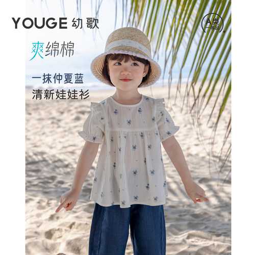 幼歌夏季新品清新娃娃衫