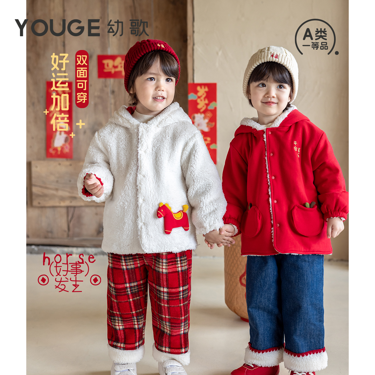 YOUGE幼歌 婴幼儿冬季新款保暖双面穿抓绒年服宝宝防风连帽外套潮