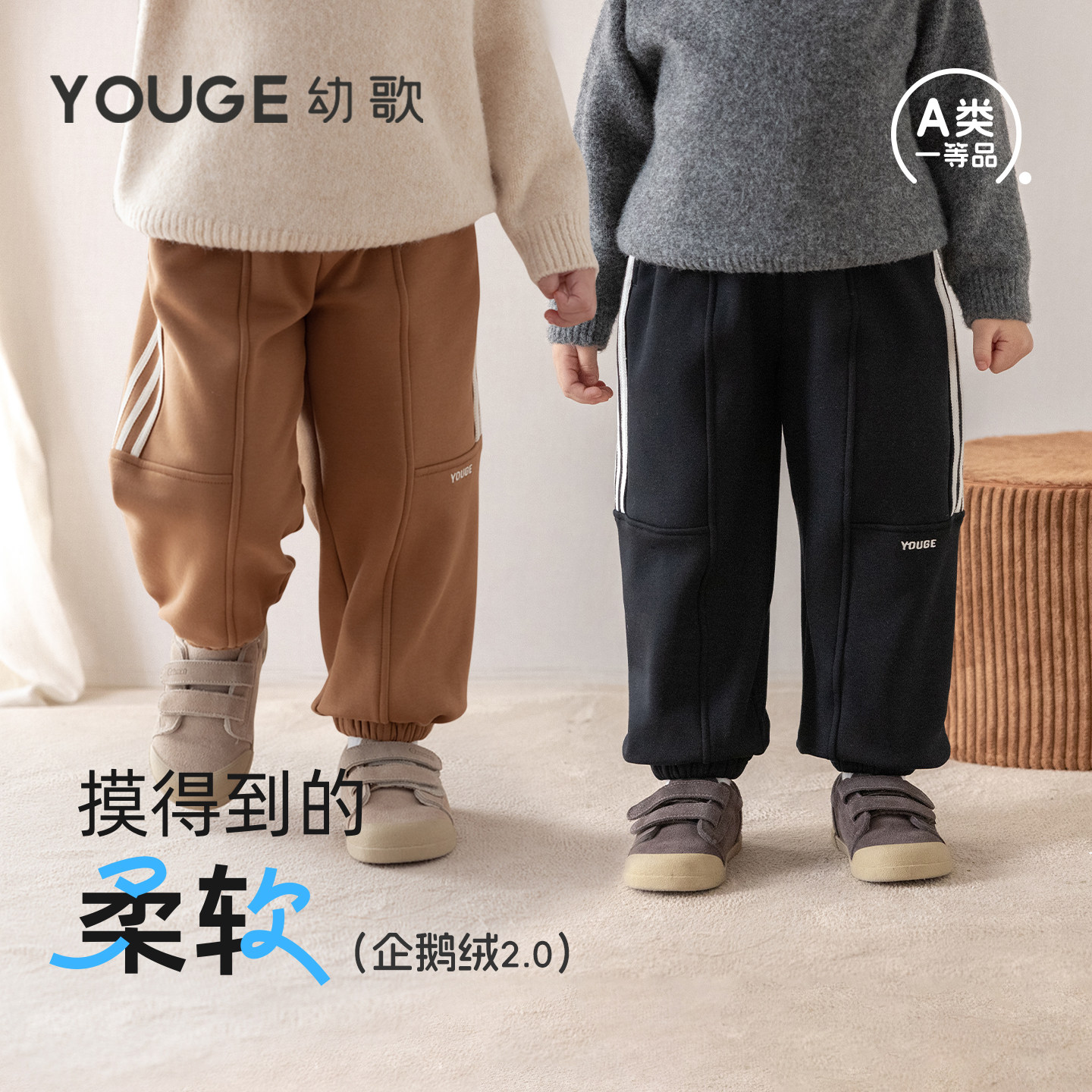 YOUGE幼歌 婴幼儿条纹宽松束脚裤冬季新款儿童防风保暖加绒长裤潮