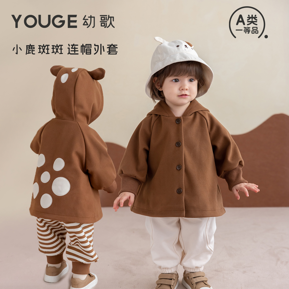 幼歌秋季婴幼儿新品小鹿舒适外套