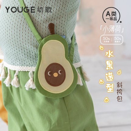 YOUGE幼歌 夏季新款水果可爱斜挎舒适肩带元气小包时尚百搭挎包潮