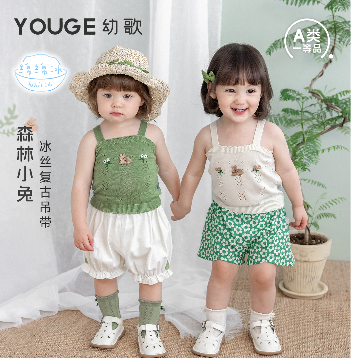 幼歌夏季新可愛小兔冰絲吊帶