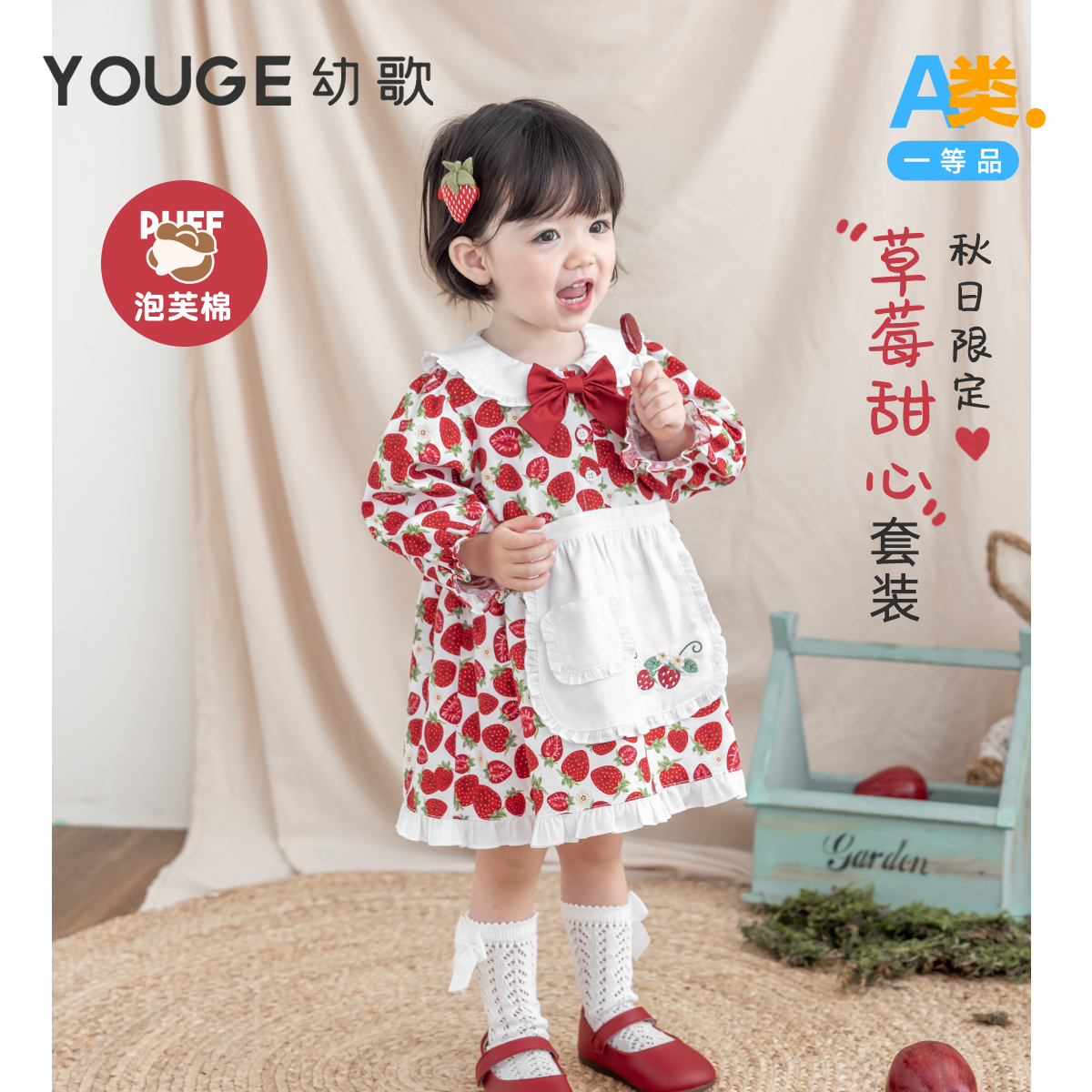 幼歌秋季草莓连衣裙花边斗篷套装