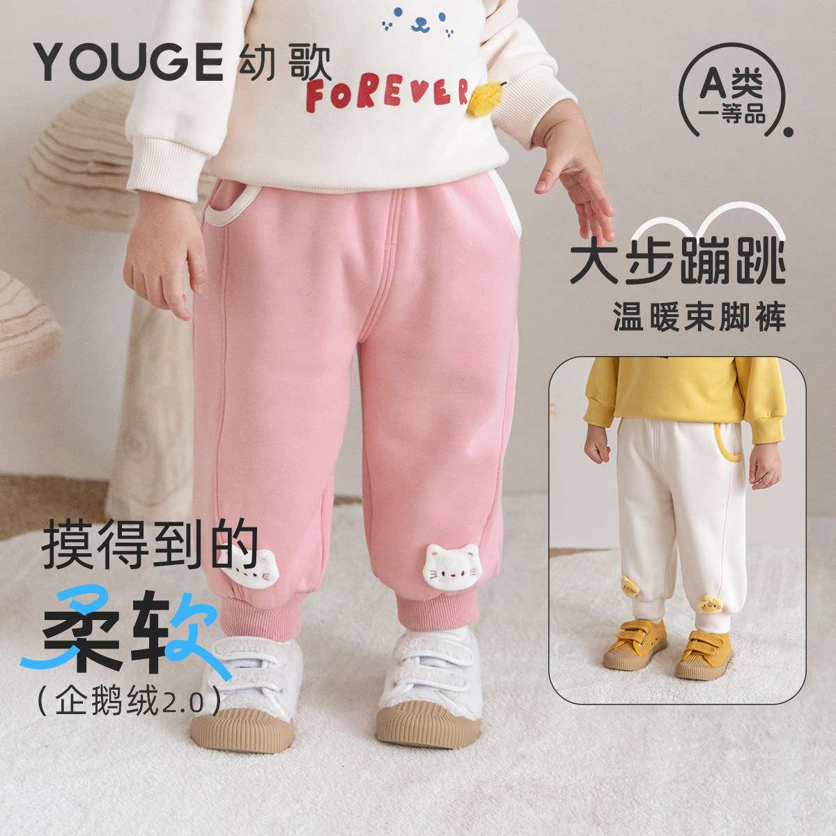 幼歌冬季动物摇粒绒卫裤