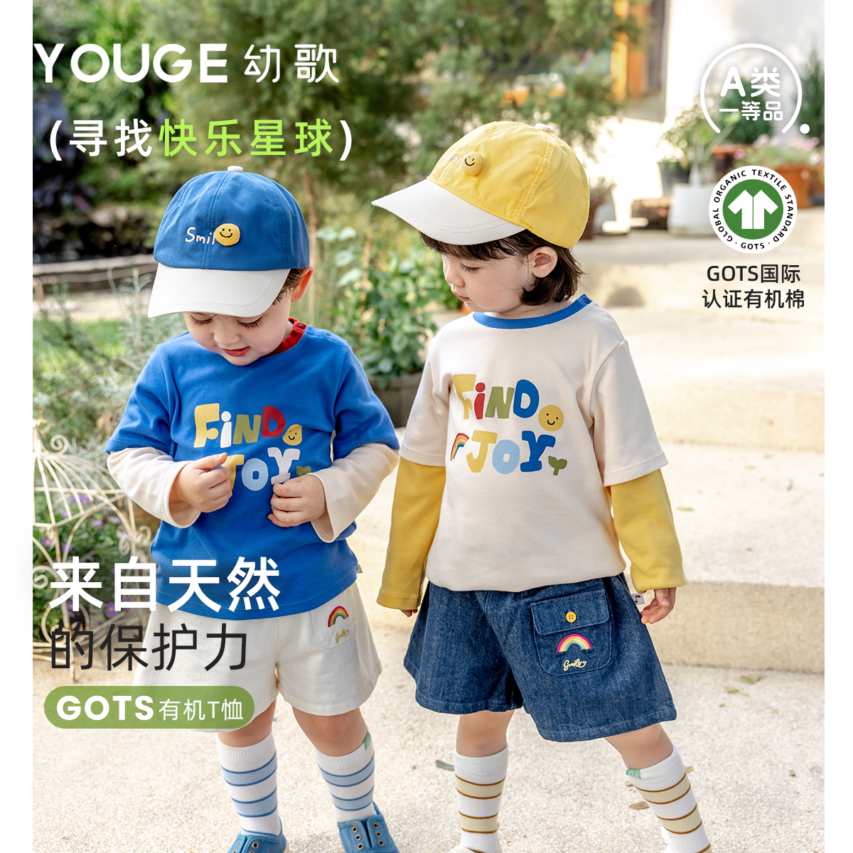 幼歌卡通繽紛假兩件衛衣舒適透氣