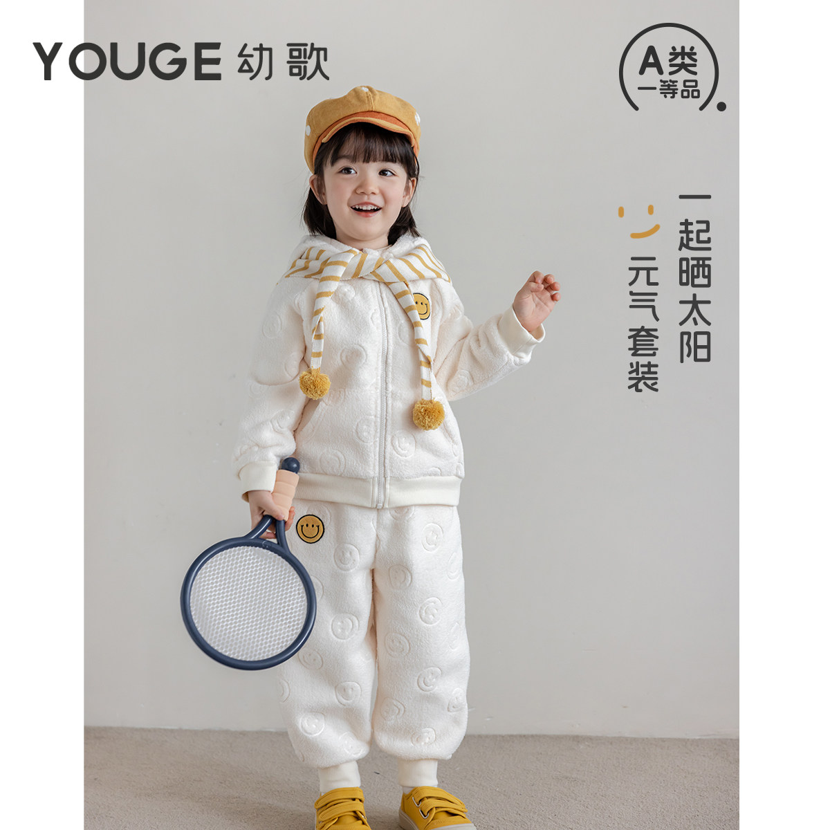 幼歌秋季新儿童双面毛绒保暖套装图片