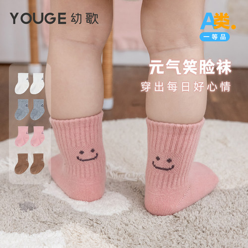 幼歌秋季柔弹软绵笑脸中筒袜