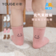 防滑耐磨笑脸袜亲肤舒适儿童中筒袜 新款 YOUGE幼歌 婴幼儿2026秋季