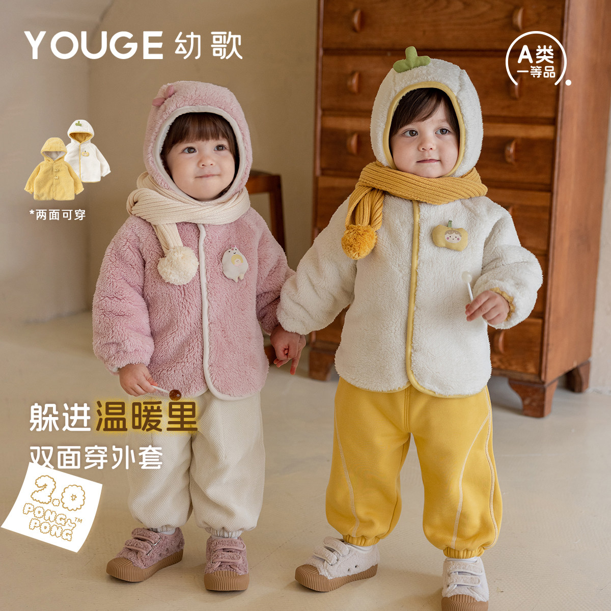 YOUGE幼歌 婴幼儿冬季新款双面可穿加绒加厚外套宝宝保暖连帽上衣