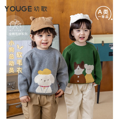幼歌秋季小狗提花防风保暖毛衣