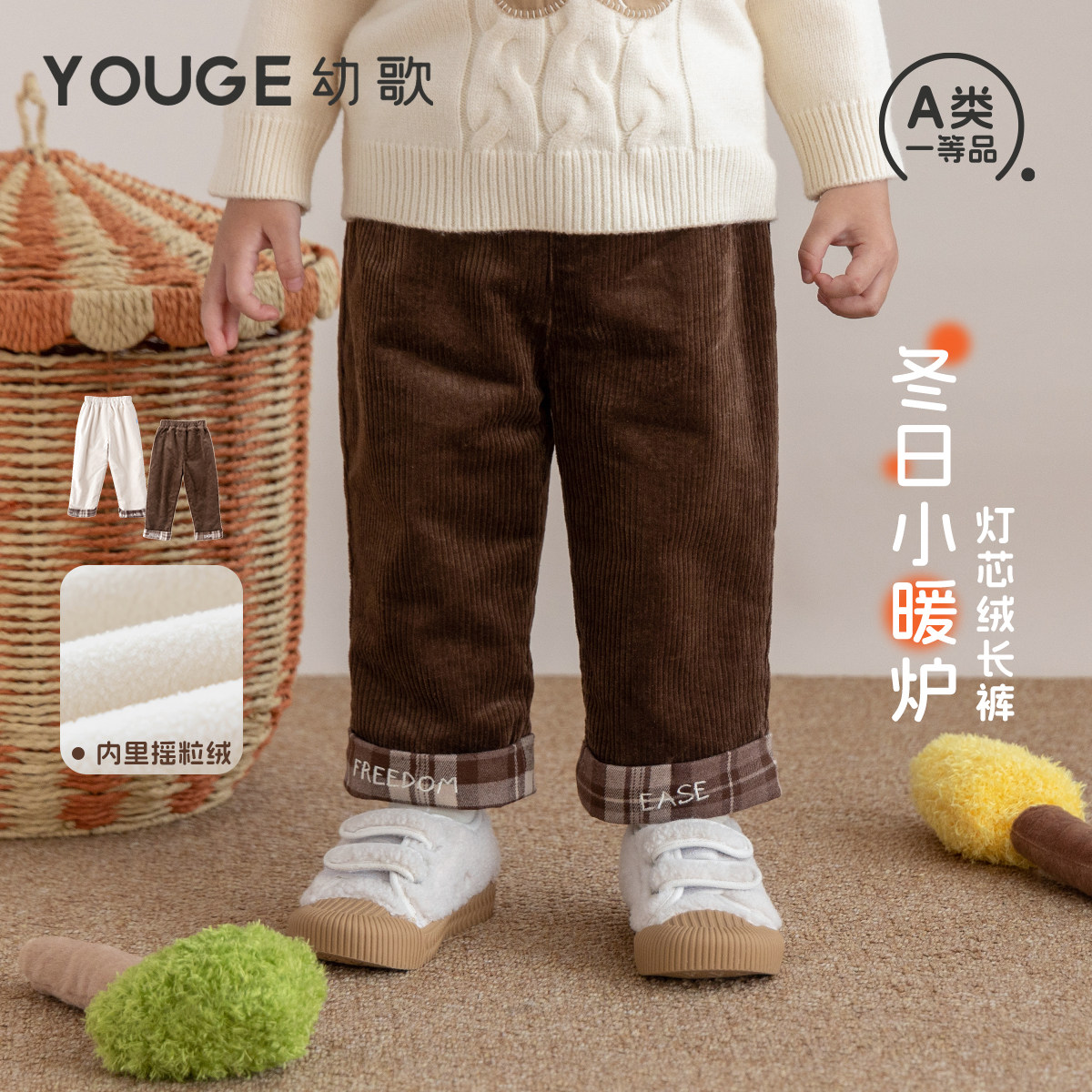 幼歌冬季婴幼儿加绒灯芯绒长裤