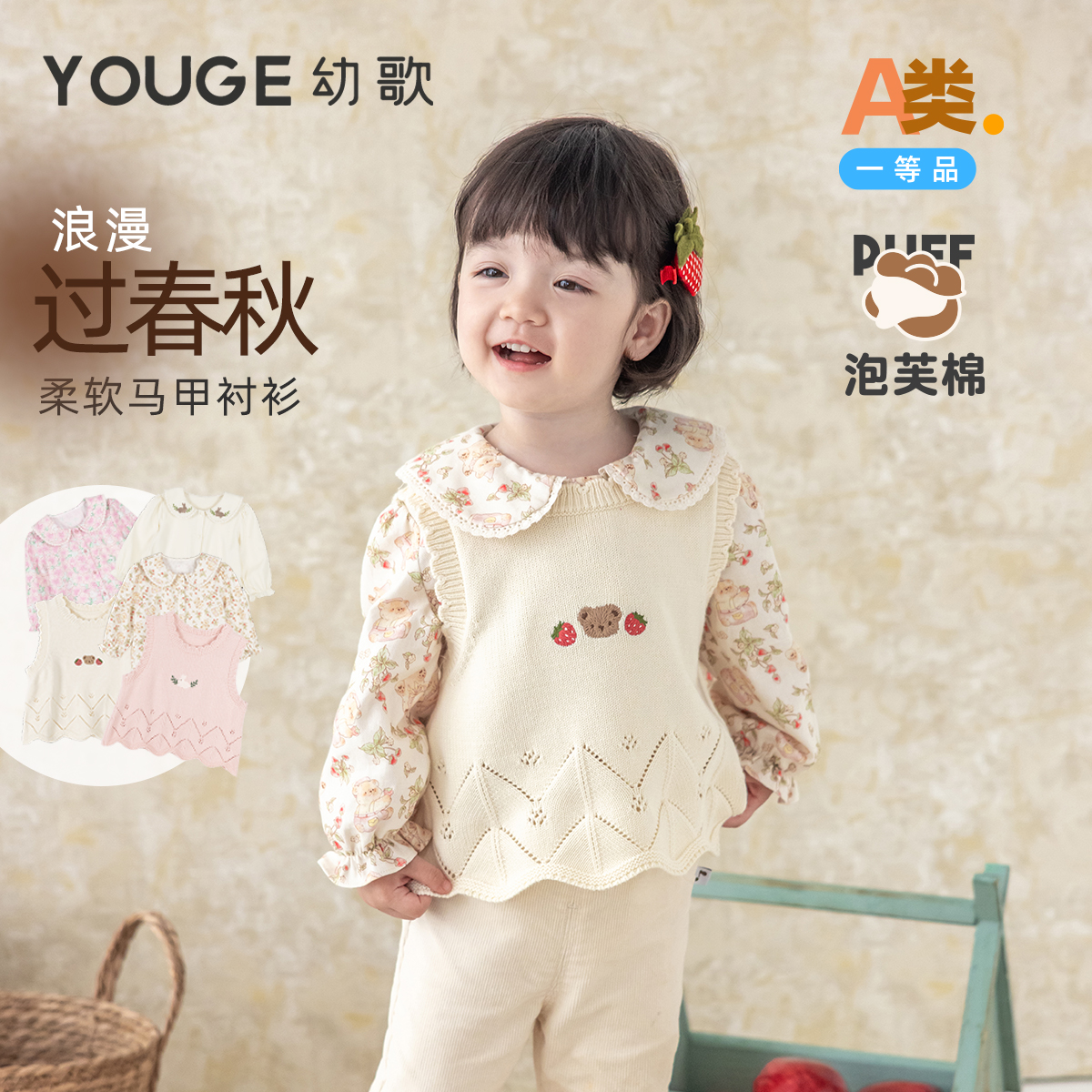 幼歌秋季法式碎花木耳花边袖衬衫