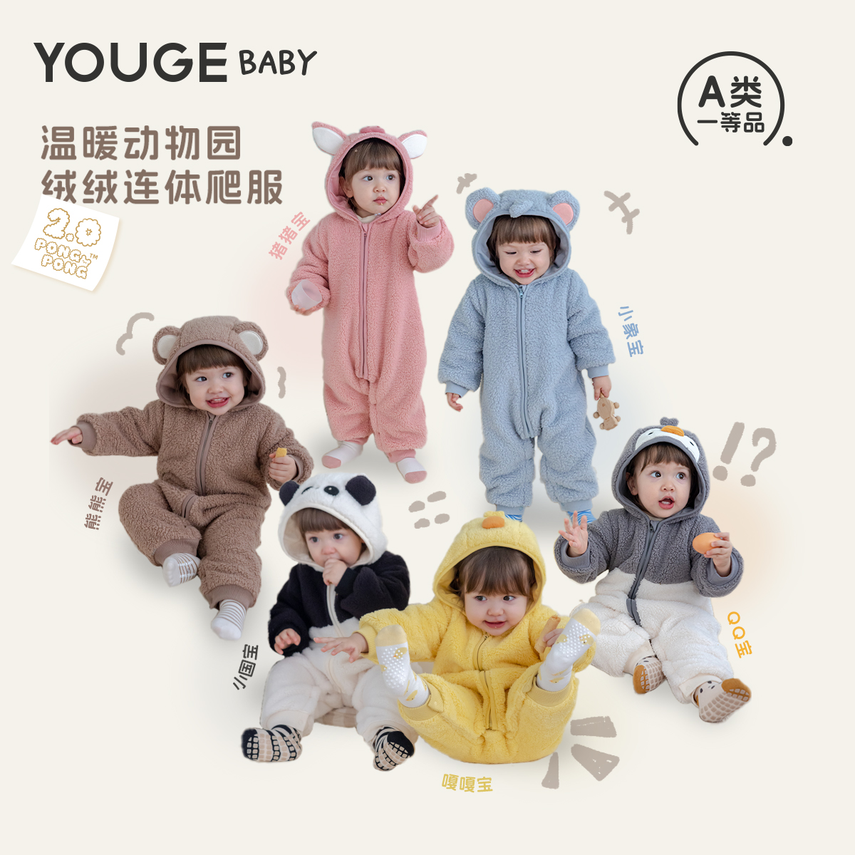 幼歌秋季婴幼儿新品童趣毛绒爬服