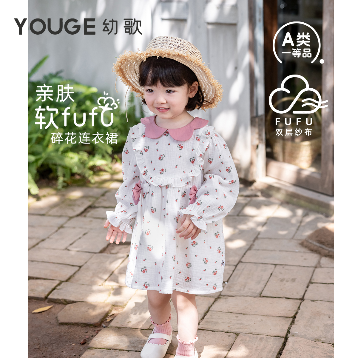 幼歌立体蝴蝶结甜美碎花连衣裙