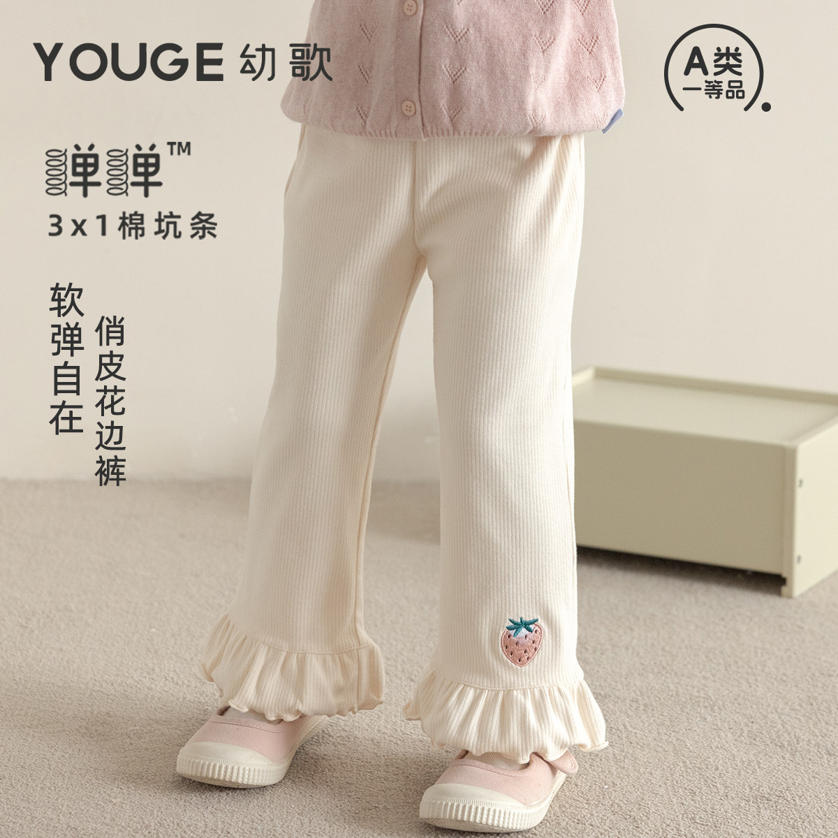 幼歌秋季新百搭弹力坑条花边长裤图片