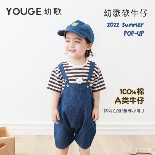 youge婴幼儿屁屁牛仔背带裤