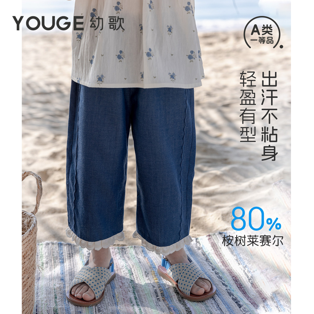 幼歌夏季新品花边直筒牛仔裤图片