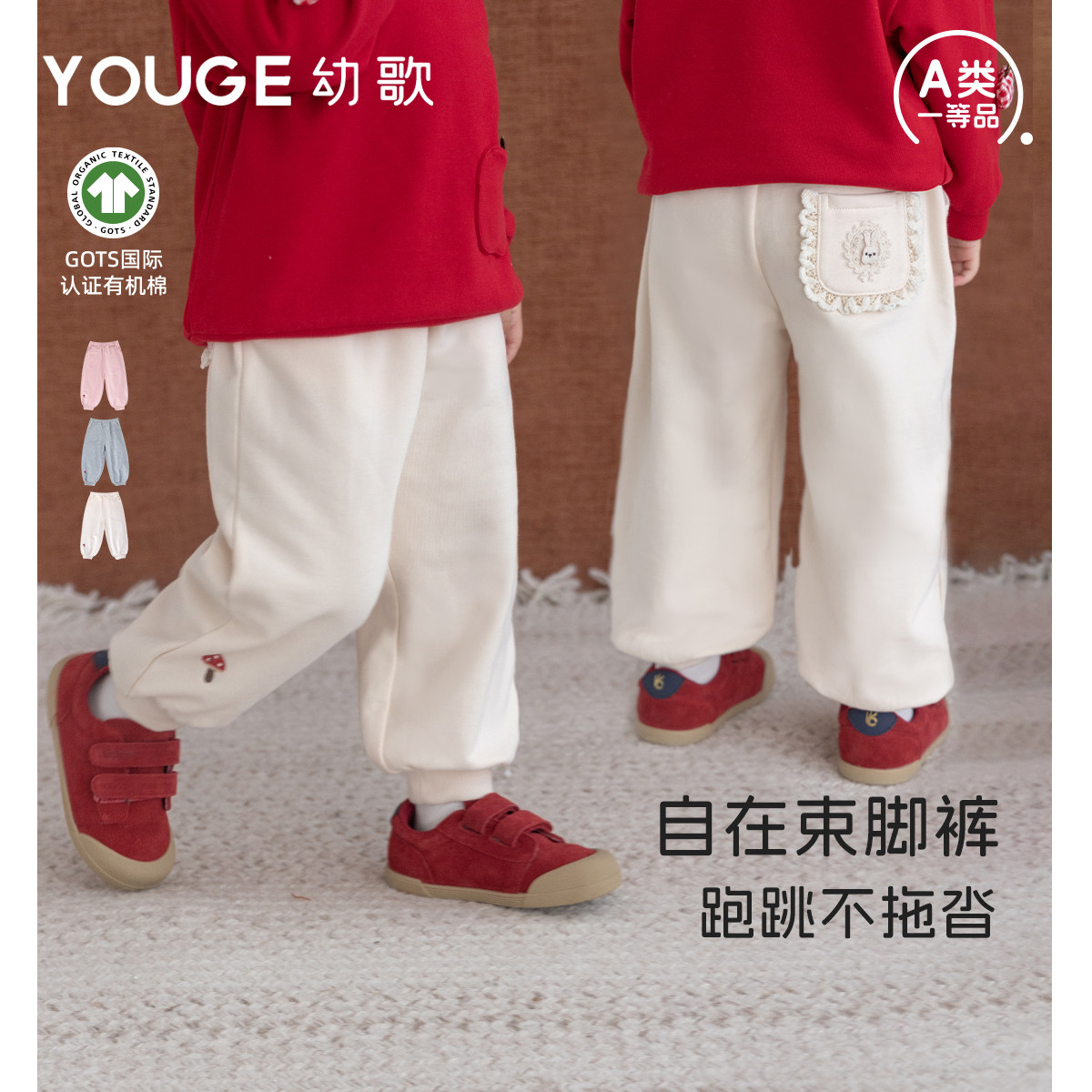 【GOTS有机棉】YOUGE幼歌婴幼儿秋季柔软花边口袋宽松束脚卫裤潮