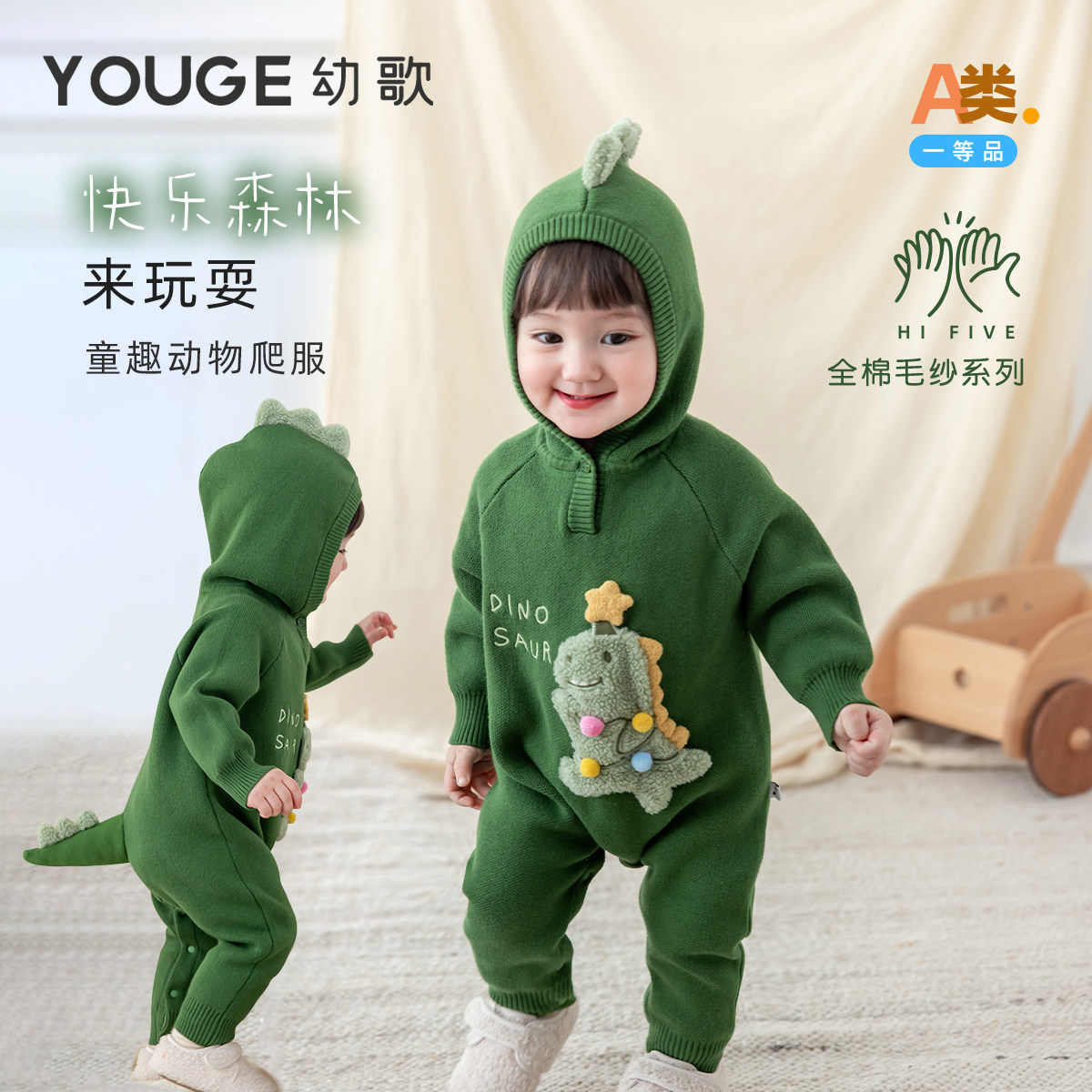 YOUGE幼歌 婴幼儿童趣动物绣花贴布立体毛球爬服柔软锁温连体衣潮,童装/婴儿装/亲子装,连身衣/爬服/哈衣,淘宝优惠券,粉丝福利购,淘宝优惠卷